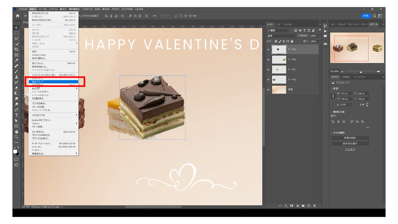 編集したいレイヤーを選択してメニューバー＞編集＞遠近法ワープを選択します
