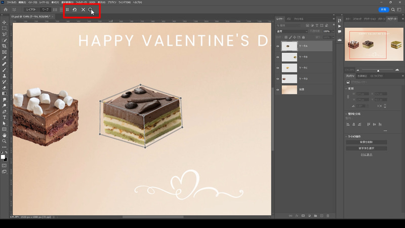 最後にオプションバーの〇で確定すれば完成です。