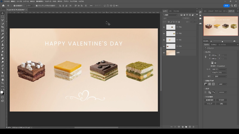 最後にオプションバーの〇で確定すれば完成です。