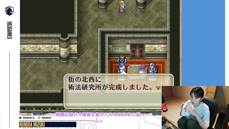 術法研究所ができたらしい