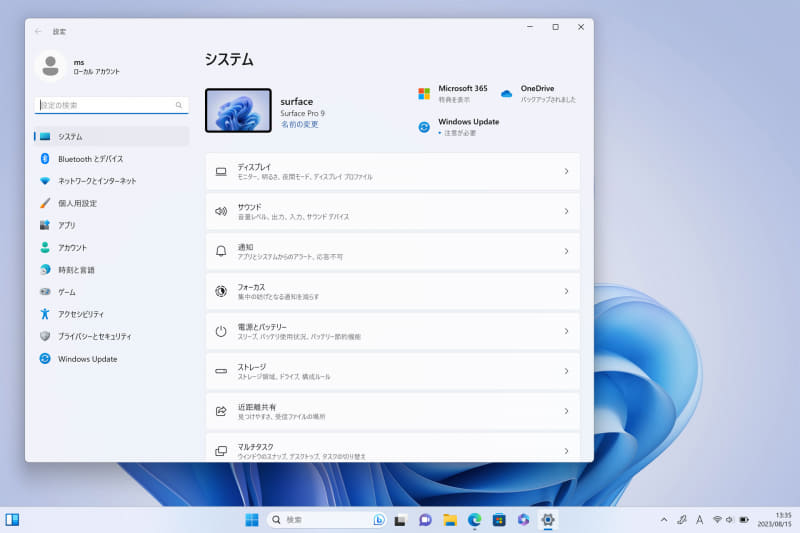 Windows 11ではウィンドウサイズに応じて表示内容が変化するように