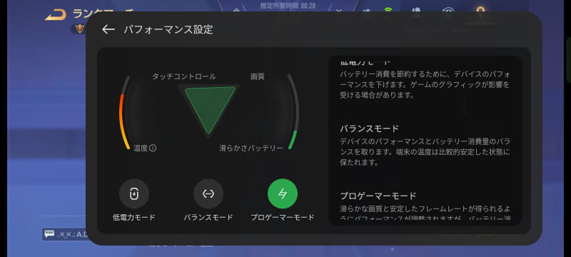 決してゲーミングスマホではないのだが、ゲームの最適化機能や着信/通知拒否機能まで用意されている