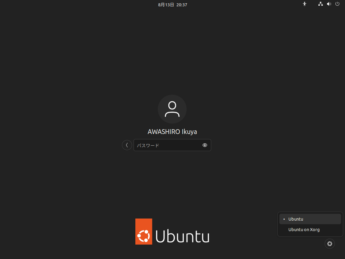 Ubuntu(Wayland)かUbuntu on Xorgかを選択できる
