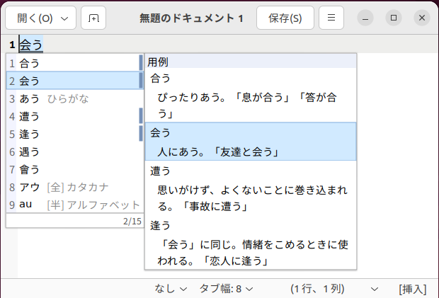 用例が表示されている