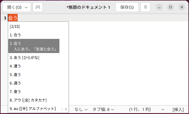 Fcitx5を使用するという手もある