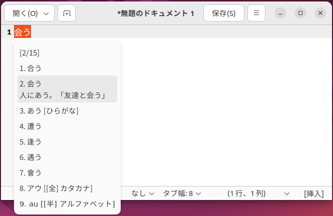 Input Method Panel拡張機能をインストールすると、たとえばテーマの色と合うといったメリットがある