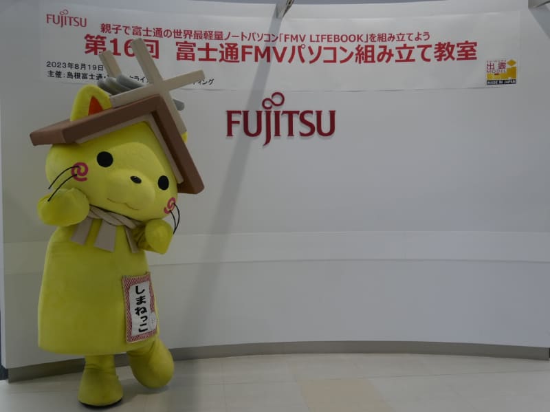 今年は地元キャラクターのしまねっこもお出迎え