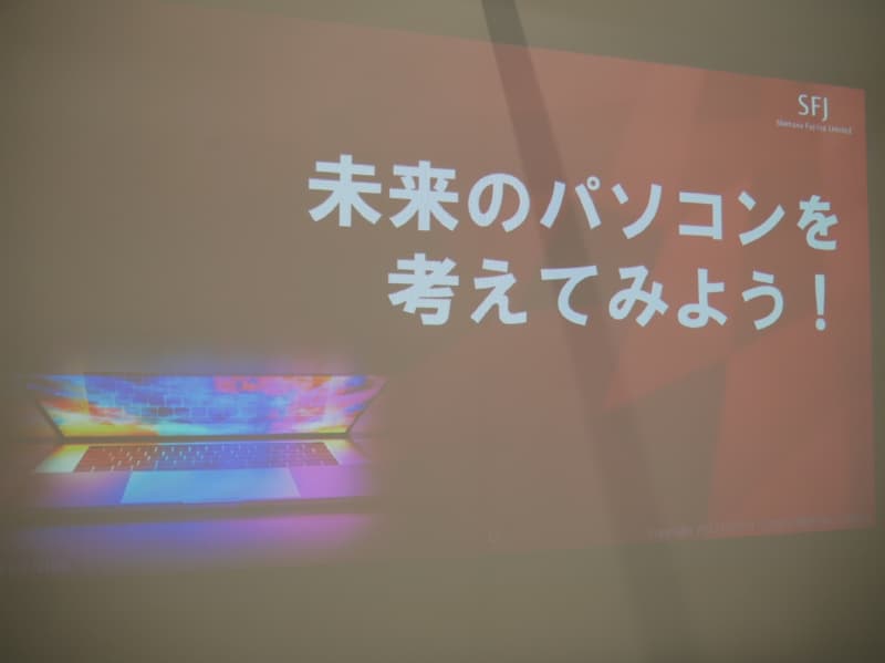 「未来のPCを考えてみよう!」というテーマでアイデアを募集