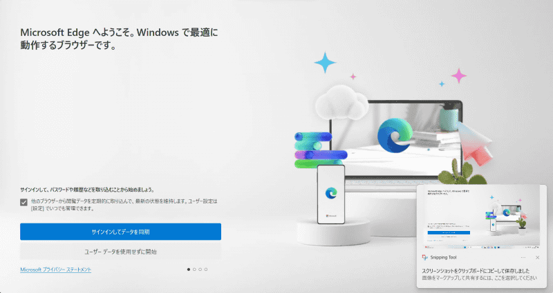 初期設定が必要