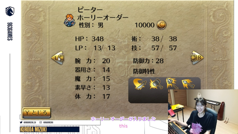 ホーリーオーダーとは