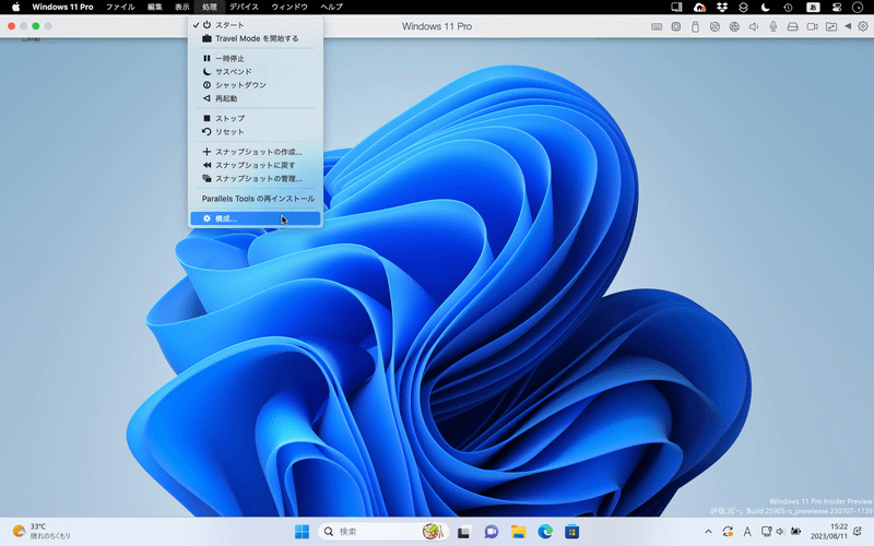 [処理]メニューから[構成]を選択すると、「構成」ウィンドウが開きます。[デバイス]メニュー→[共有]→[構成]から開くことも可能です