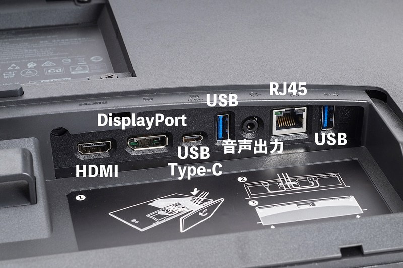 背面には電源端子、スタンドロック、HDMI、DisplayPort 1.2 、USB 3.2 Gen 1 Type-C(最大出力90W) 、USB 3.2 Gen 1 (ダウンストリーム)×2、3.5mmオーディオライン出力、有線LANを用意