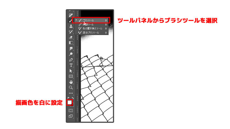 空の部分が黒くなっているのでこの部分は白く塗ってしまいます。ツールパネルからブラシツールを選択し、描画色を白にして空の黒い部分を白く塗りつぶします