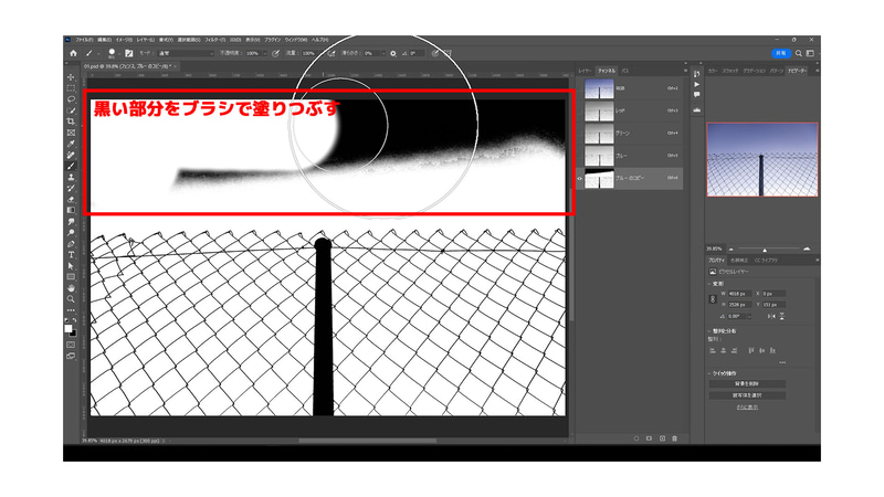 空の部分が黒くなっているのでこの部分は白く塗ってしまいます。ツールパネルからブラシツールを選択し、描画色を白にして空の黒い部分を白く塗りつぶします