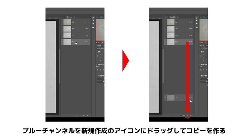 レッド、グリーン、ブルーのうち文字と紙のコントラストが一番強いもの(白黒が一番はっきり分かれているもの)を選び、パネル下の新規作成のアイコンにドラッグしてチャンネルのコピーを作ります。今回はブルーチャンネルをコピーしました