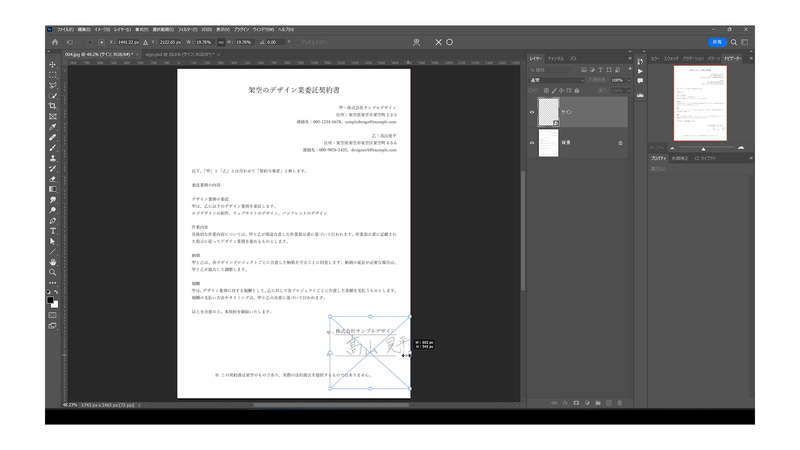 あとは位置や大きさ、回転を調整すれば完成です