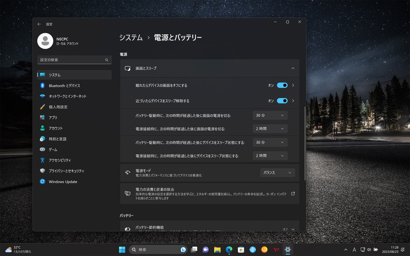 人感センサーにより離席と着席のタイミングで画面の自動消灯・点灯が可能