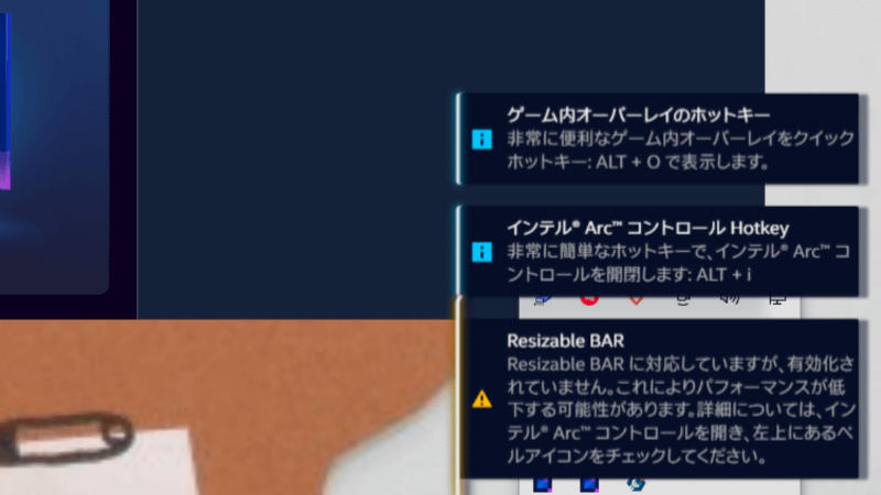 Resizable BARが有効化されていないという警告が表示される