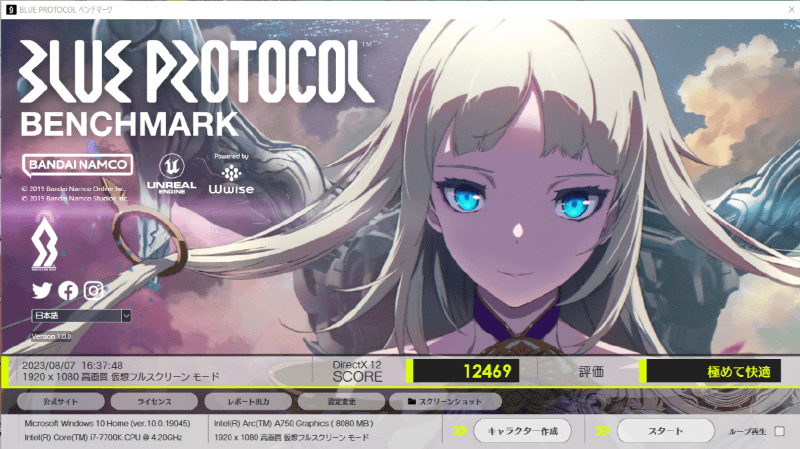 AR-A750D6-E8GB/DF換装後の「BLUE PROTOCOLベンチマーク」のフルHD解像度/高画質でのスコアは12,469で、評価は「極めて快適」であった