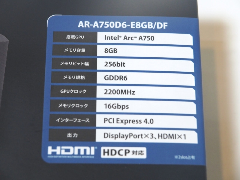 AR-A750D6-E8GB/DFの主な仕様