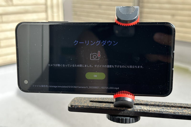 Zenfone 10は8分時点で「クーリングダウン」という警告が表示されて動画撮影が中断したが、動画ファイルは正常に保存された