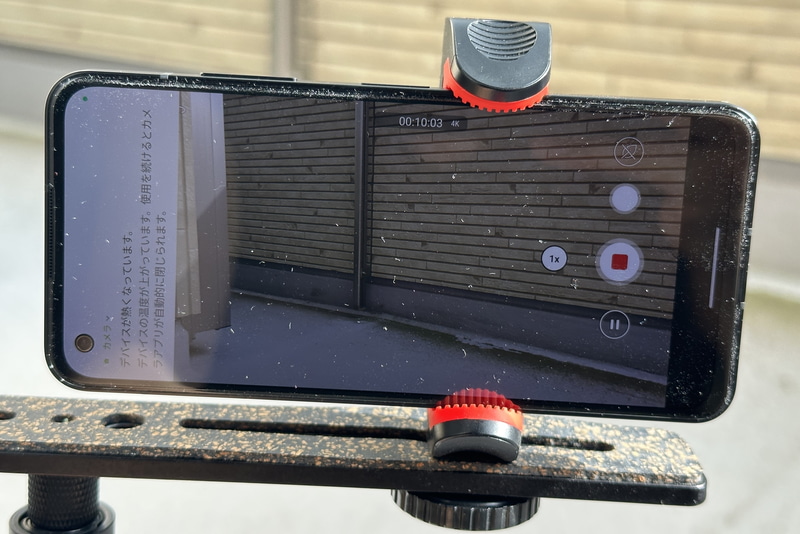 Zenfone 9は「デバイスが熱くなっています。」という警告は表示されたが、10分を過ぎても動画撮影は継続した