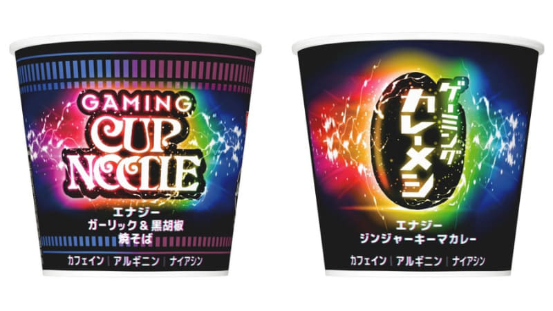 「ゲーミングカップヌードル」と「ゲーミングカレーメシ」