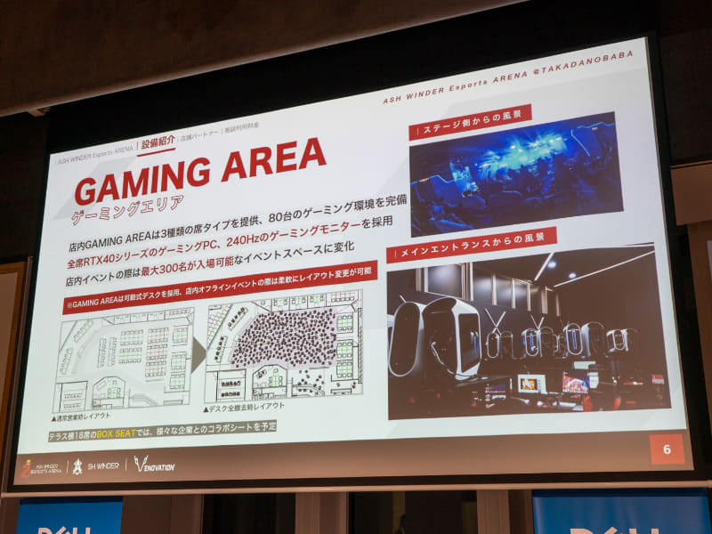 今夏に開業したASH WINDER Esports ARENA高田馬場店