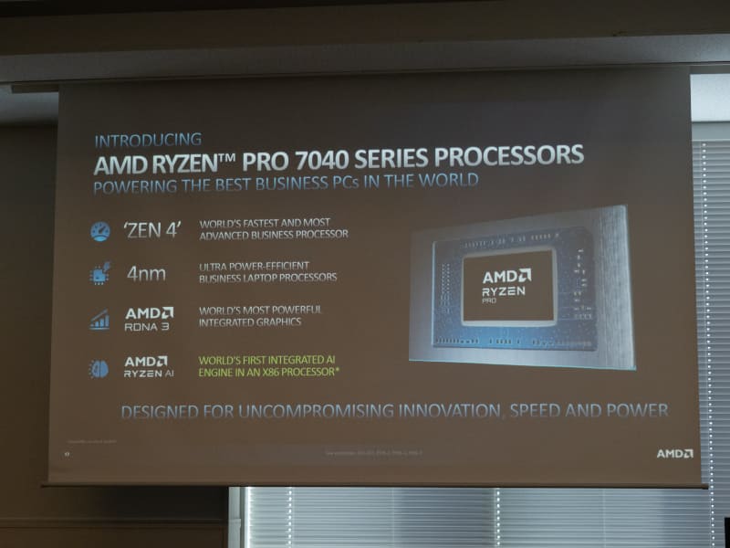 Ryzen Pro 7040シリーズ