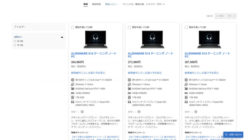 直販サイトでは通常価格26万4,980円から。タイミングによっては値引きされていることも