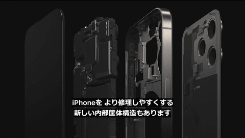 チタニウム採用で堅牢/高質感な「iPhone 15 Pro」 - PC Watch