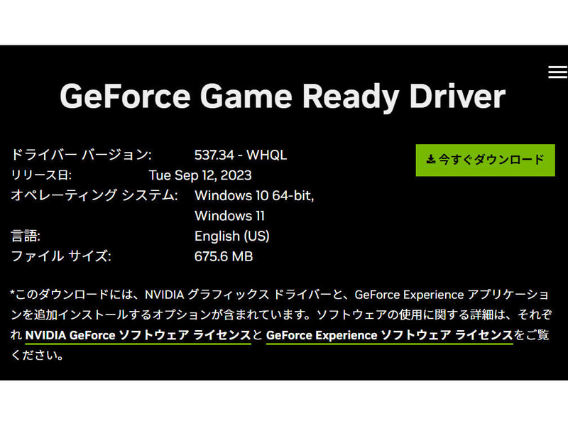 GeForce Game Ready Driver 537.34