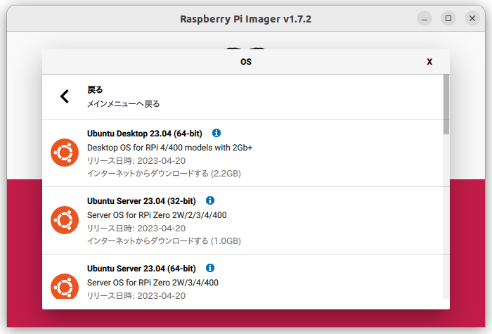 対応している主要なOSと、利用できるバージョンがリストアップされる