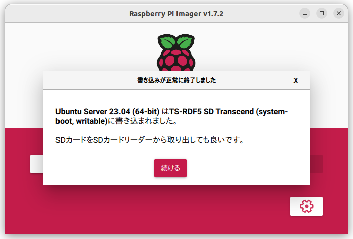 上記コマンドを投入後に、再度イメージを書き込んでみたところ、問題なく成功した。]