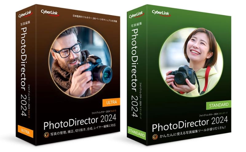 PhotoDirector 2024