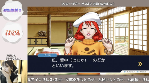インプレスeスポーツ部女子レトロゲーム班】奥村茉実の「逆転
