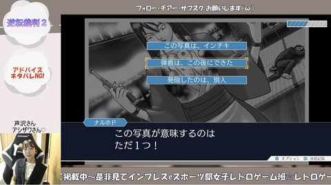 インプレスeスポーツ部女子レトロゲーム班】奥村茉実の「逆転