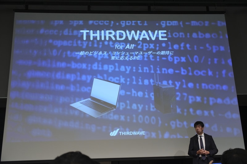 THIRDWAVEは個人・法人を問わず一般ユーザーを広く対象としたブランドに