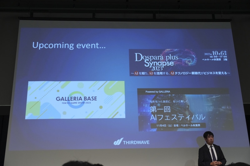 そのほか、東京ゲームショウ2023へのブース出展など今後の取り組みについて紹介