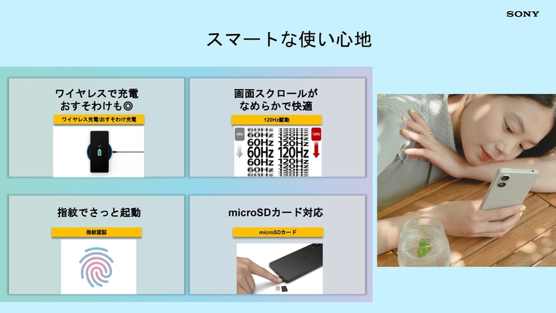 120Hz対応有機ELやmicroSDカードスロットも装備