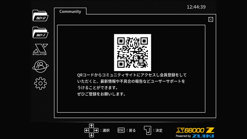 下から2つ目のアイコンを実行すると、コミュニティサイトにアクセスするためのQRコードが表示される