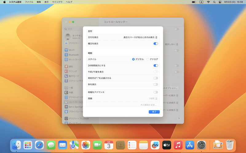時計の脇にある[時計のオプション]をクリックすると、時計の表示方法を変更できます