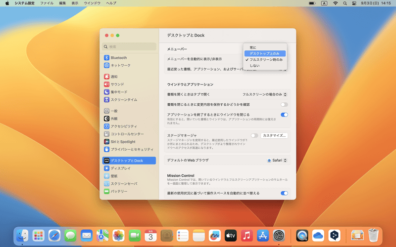「システム設定」の[デスクトップとDock]にある[メニューバーを自動的に表示/非表示]を[常に]、または[デスクトップ上のみ]にするとメニューバーが消えます