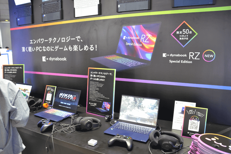 dynabookのコーナー