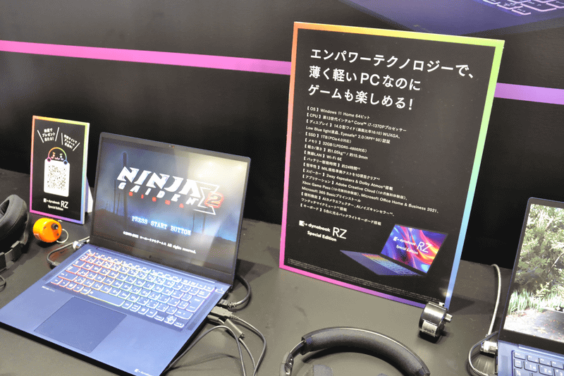 50台限定の「dynabook RZ Special Edition」