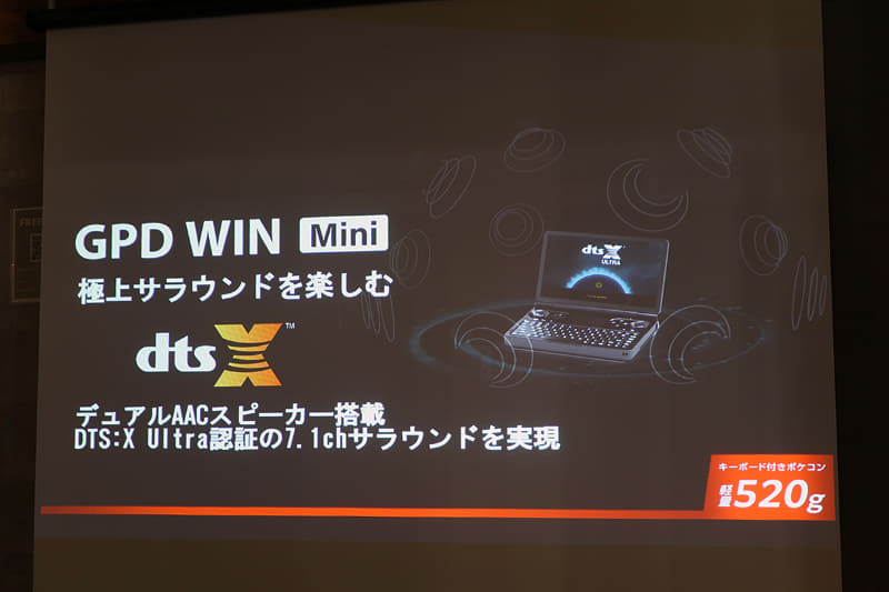 DTX:X Ultra認証の7.1chサラウンド対応スピーカー