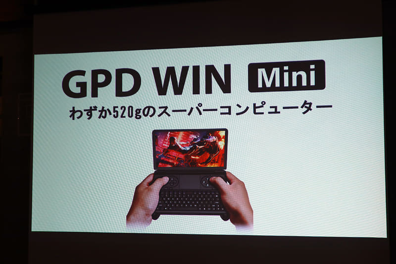 わずか520gのスーパーコンピューター