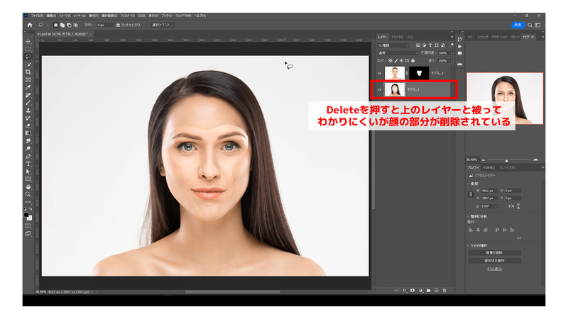 ややこしいので各レイヤーがどんな状態か見てみましょう。今、モデル_1とモデル_2のレイヤーはこのような状態です