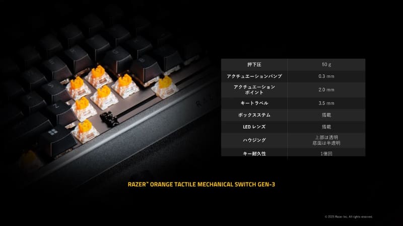 第3世代Razer Orange Tactileスイッチを採用