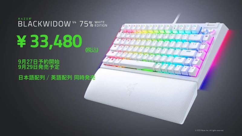 White Editionも用意